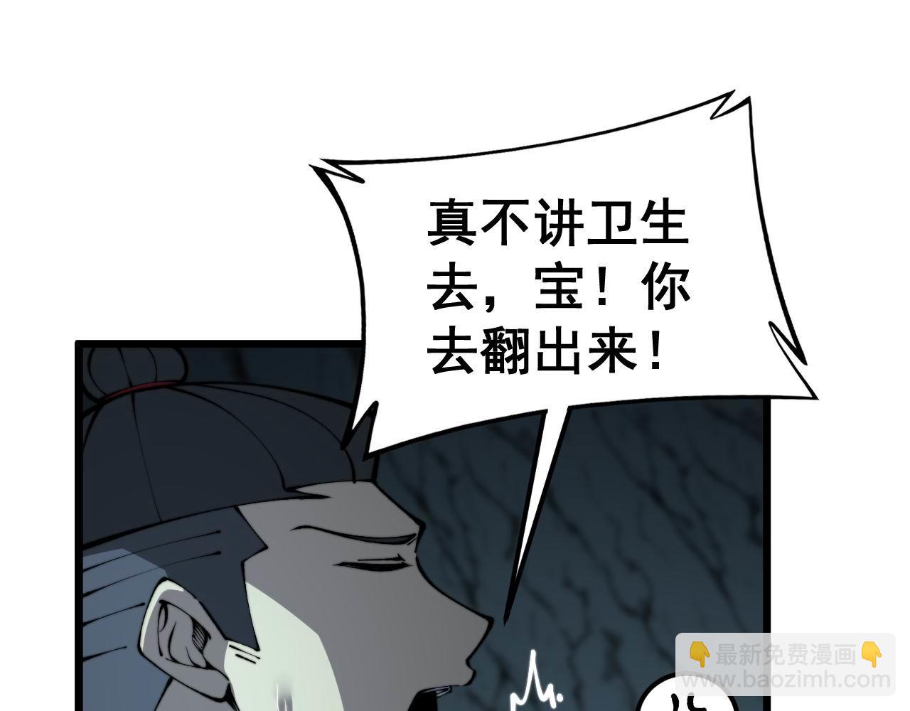 第436话 人蛊融合74