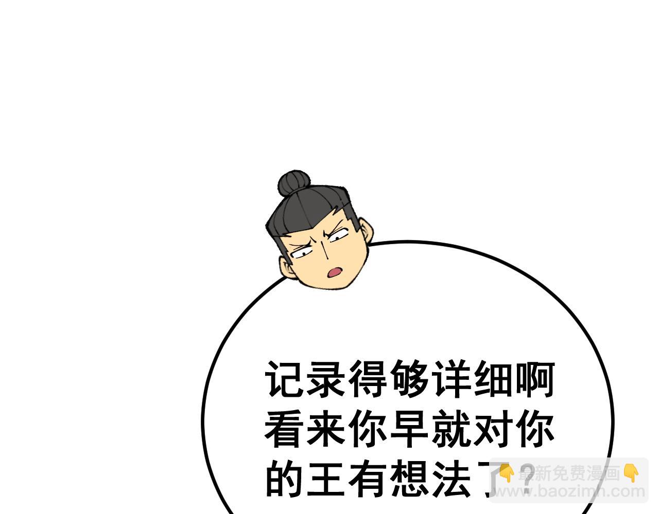 第436话 人蛊融合78