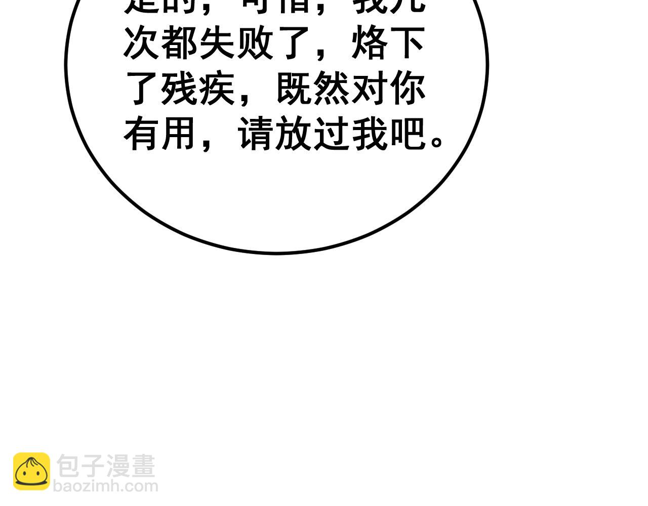 第436话 人蛊融合81