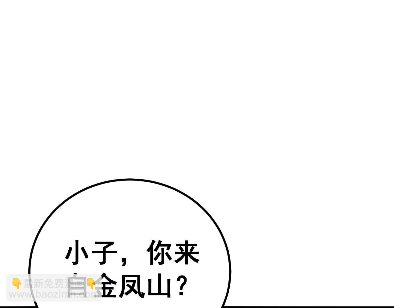 第436话 人蛊融合9