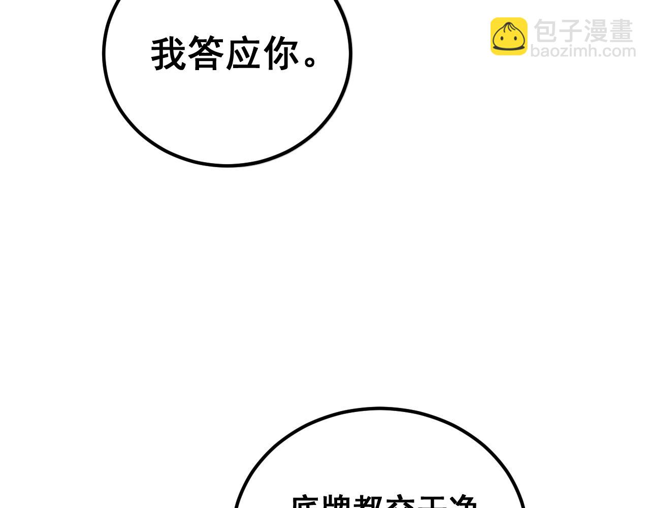 第436话 人蛊融合92