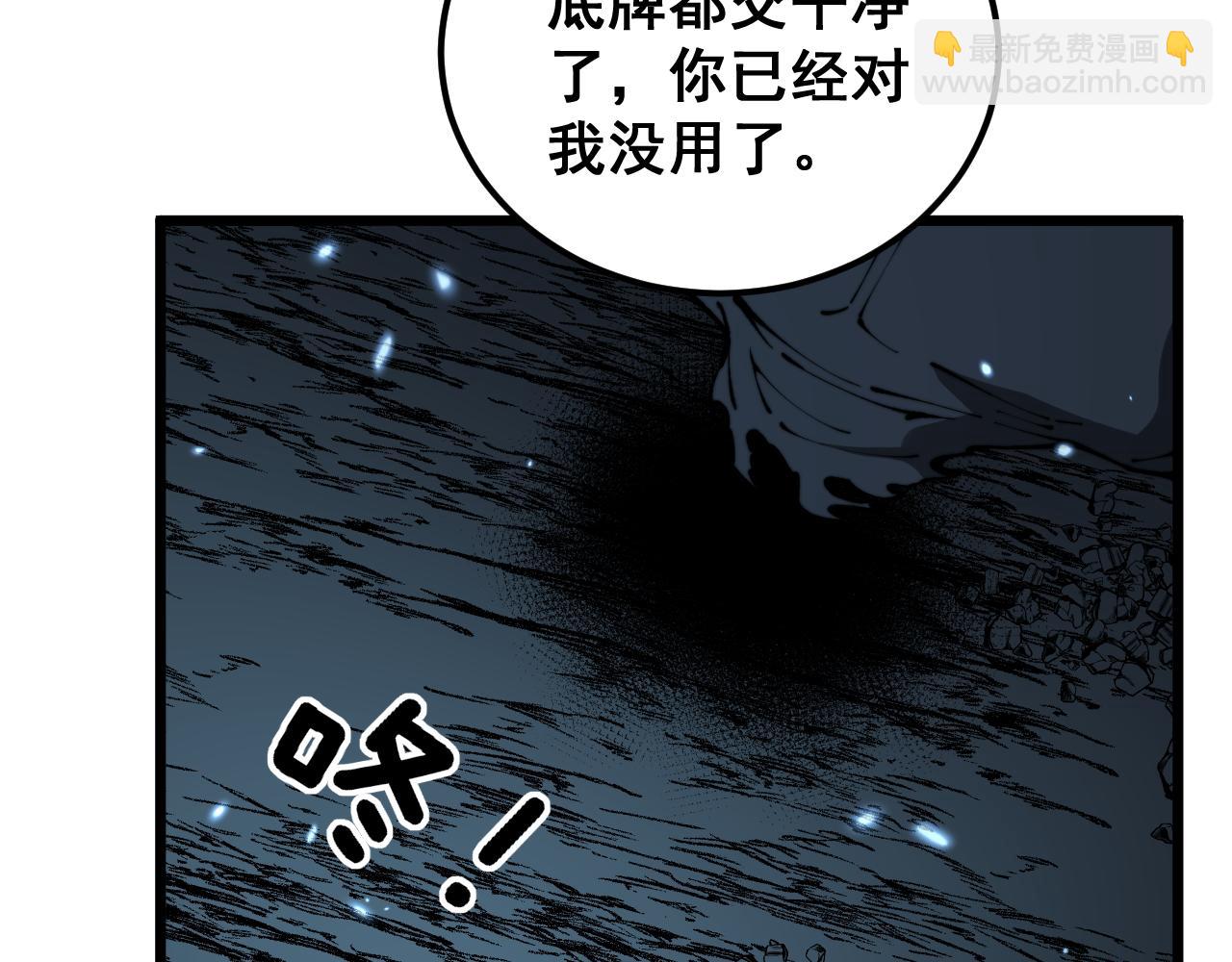 第436话 人蛊融合93