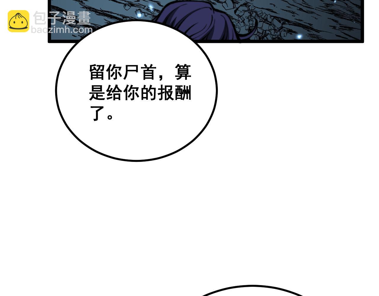 第436话 人蛊融合94