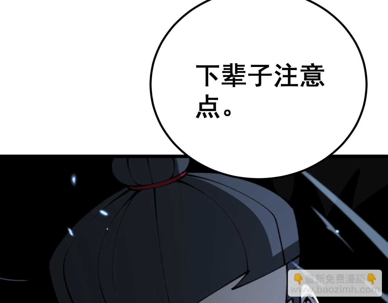 第436话 人蛊融合95