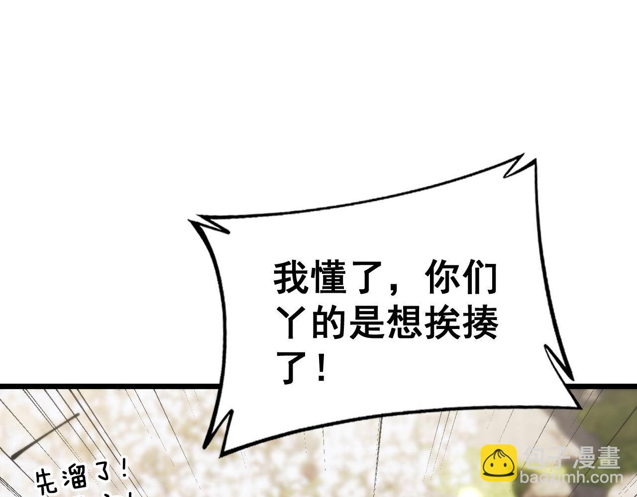 第437话 喜结良缘108