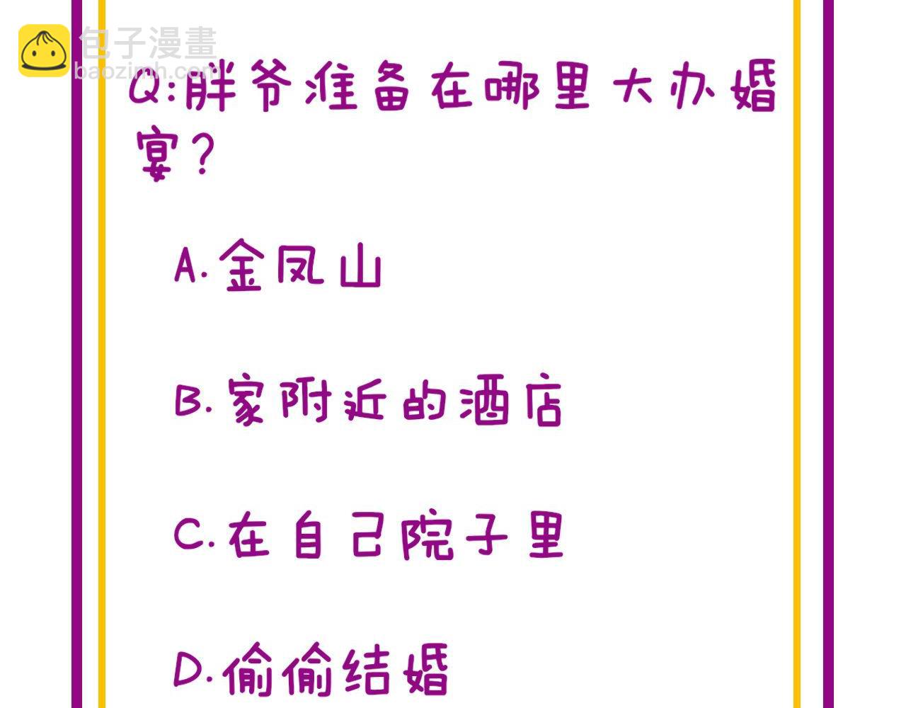 第437话 喜结良缘164