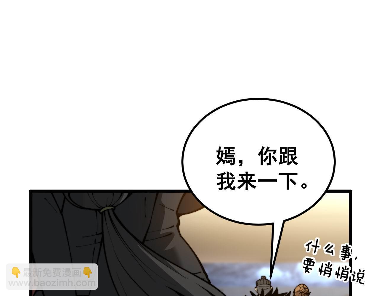 第437话 喜结良缘4