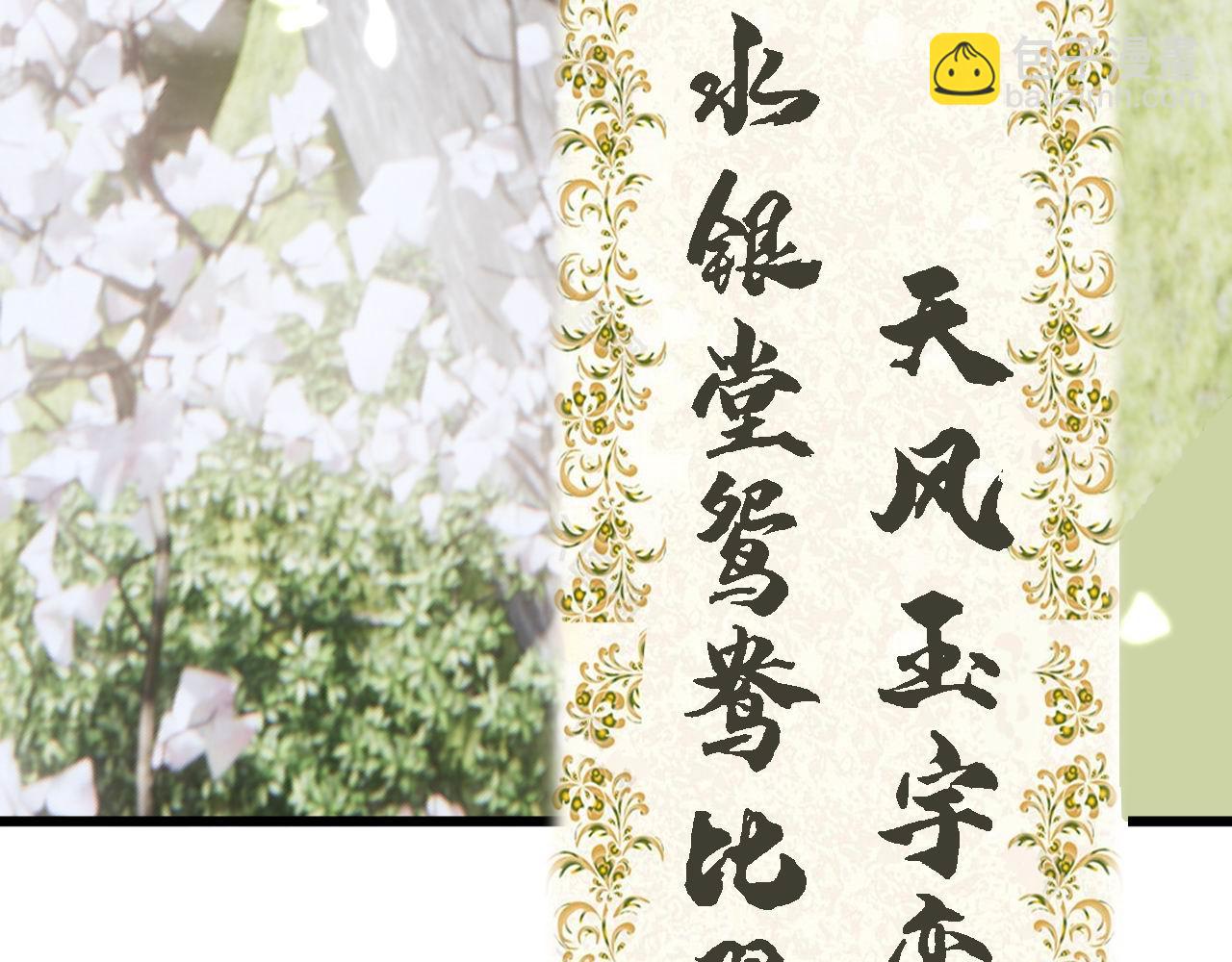 第437话 喜结良缘78