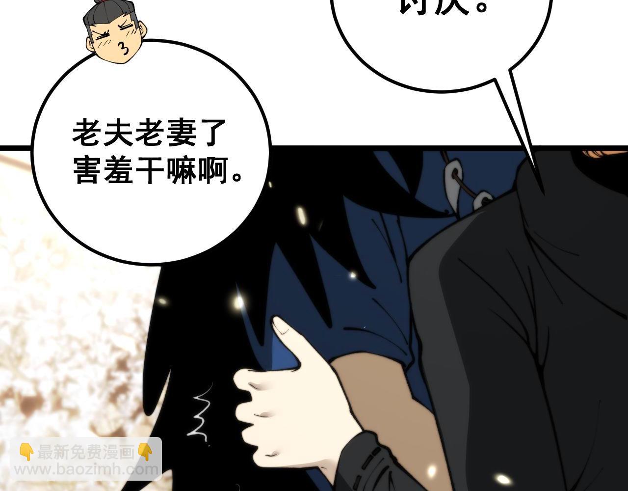 第437话 喜结良缘88