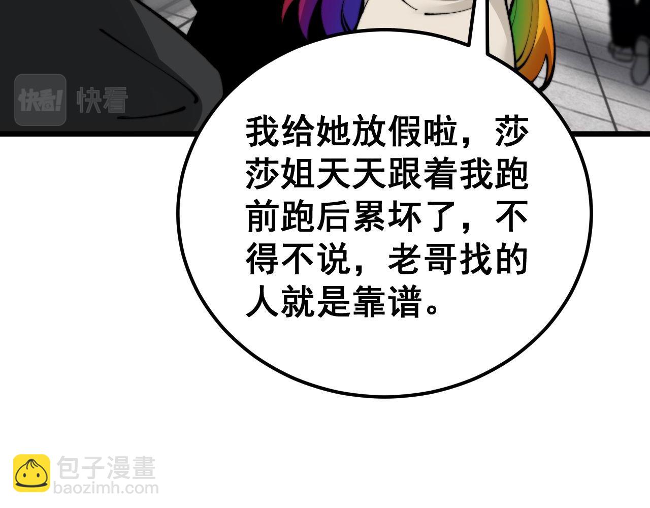 第438话 冤家路窄115