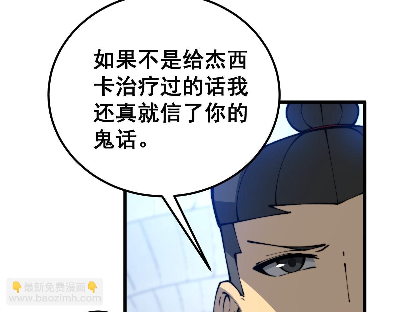 第438话 冤家路窄143