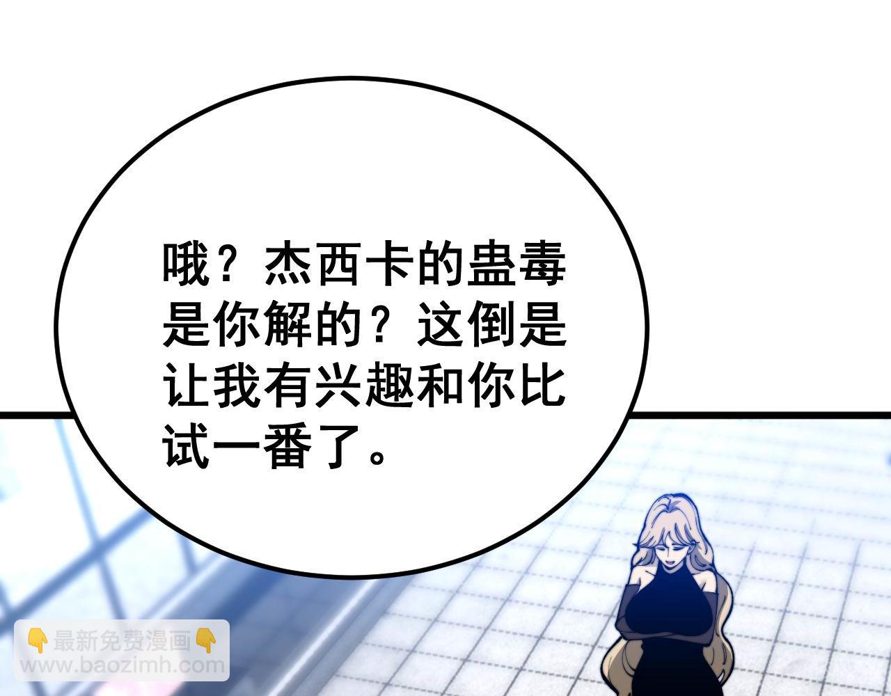 第438话 冤家路窄146