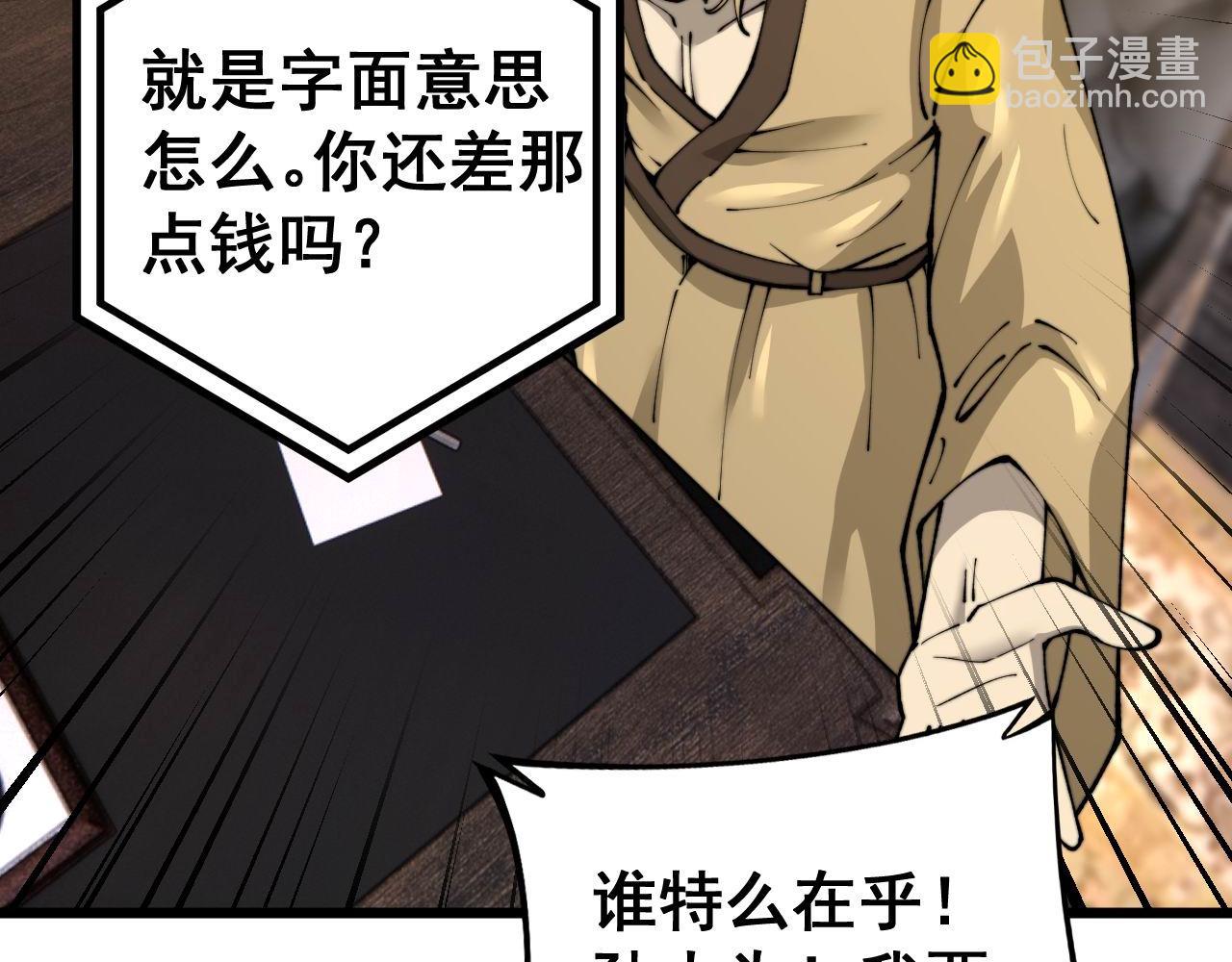 第438话 冤家路窄19