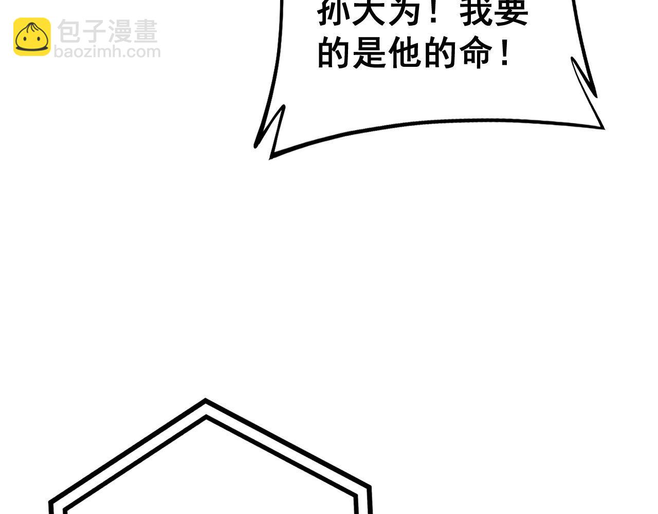 第438话 冤家路窄20