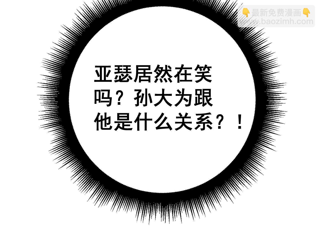 第438话 冤家路窄32