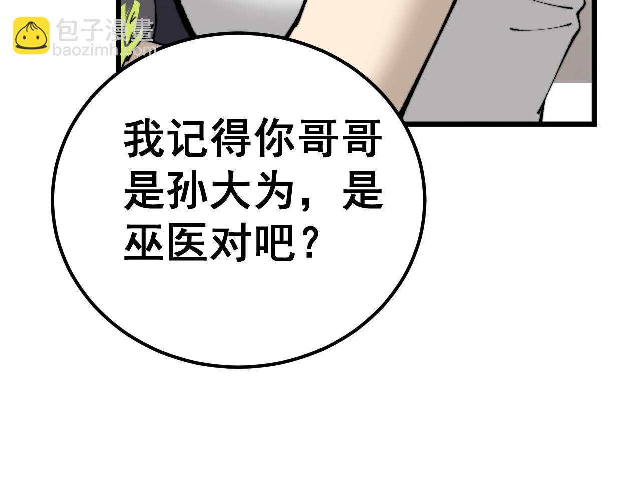 第438话 冤家路窄81