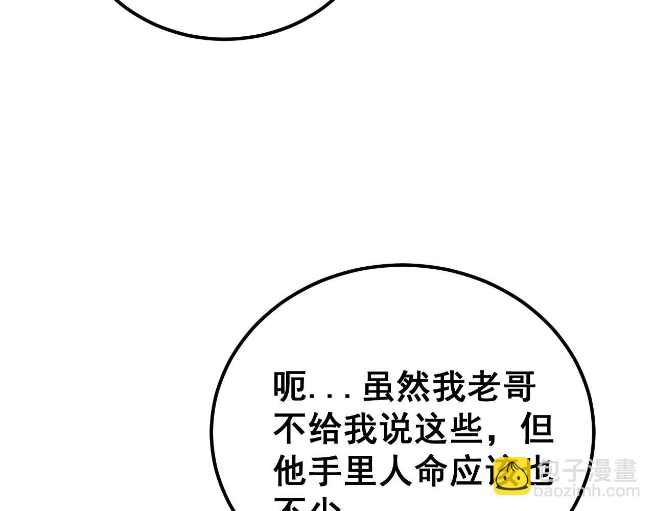第438话 冤家路窄86