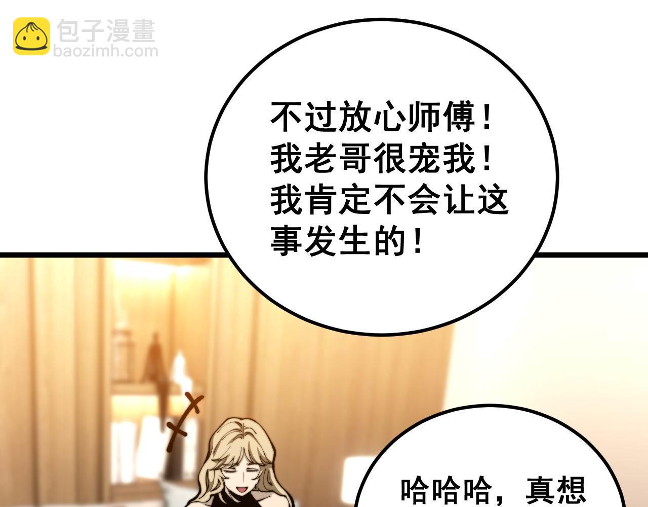 第438话 冤家路窄89