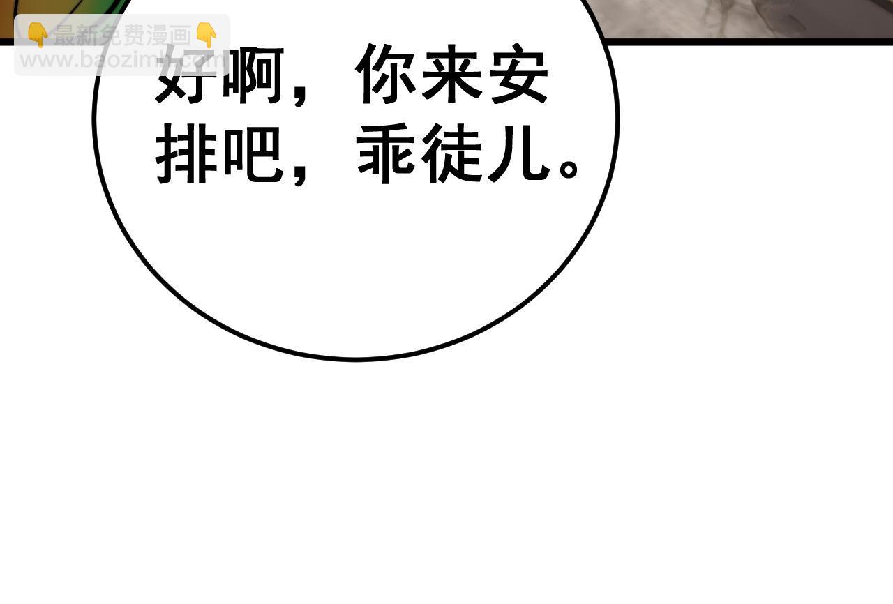 第438话 冤家路窄91