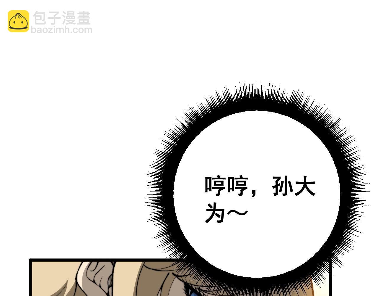 第438话 冤家路窄92