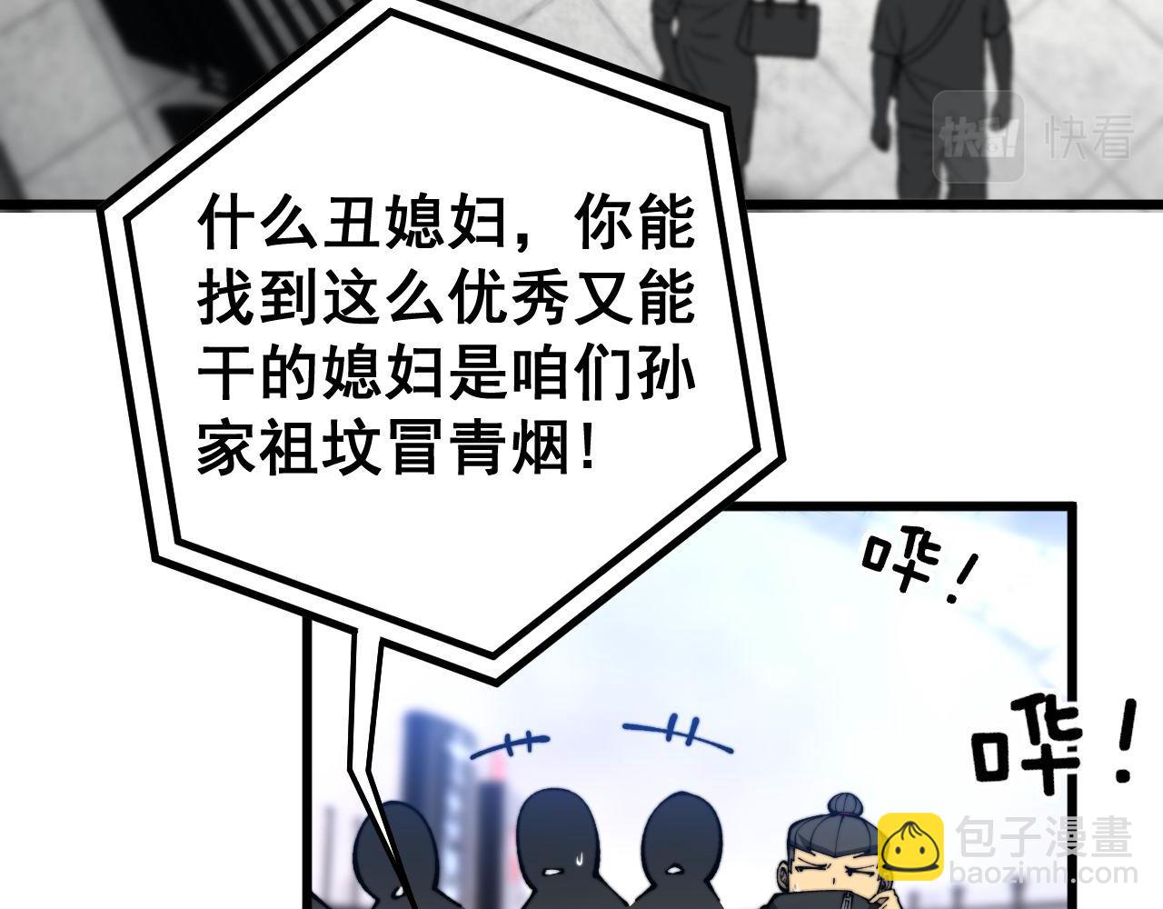 第438话 冤家路窄99