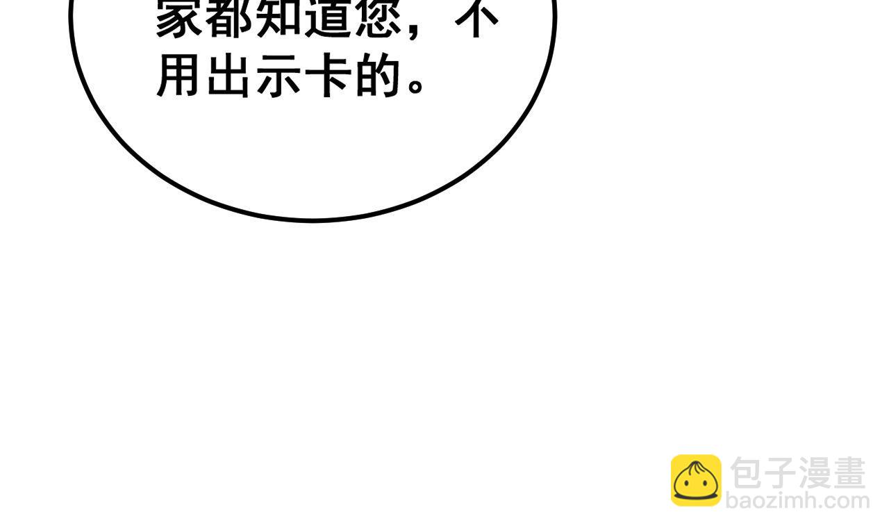 第439话 修罗场104