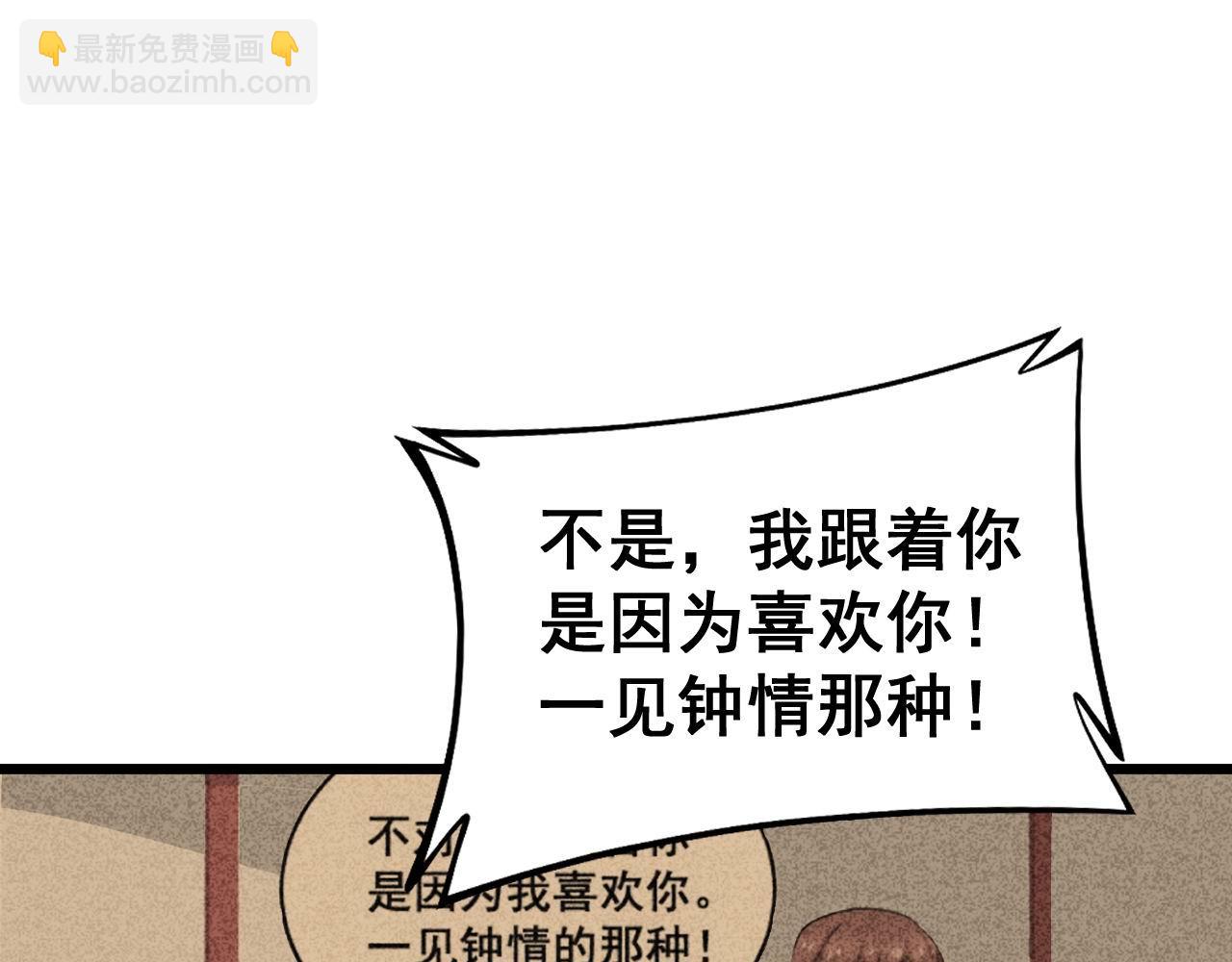 第439话 修罗场145