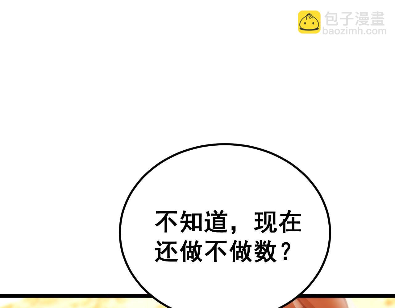 第439话 修罗场150
