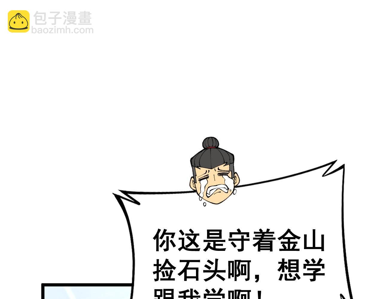 第439话 修罗场18