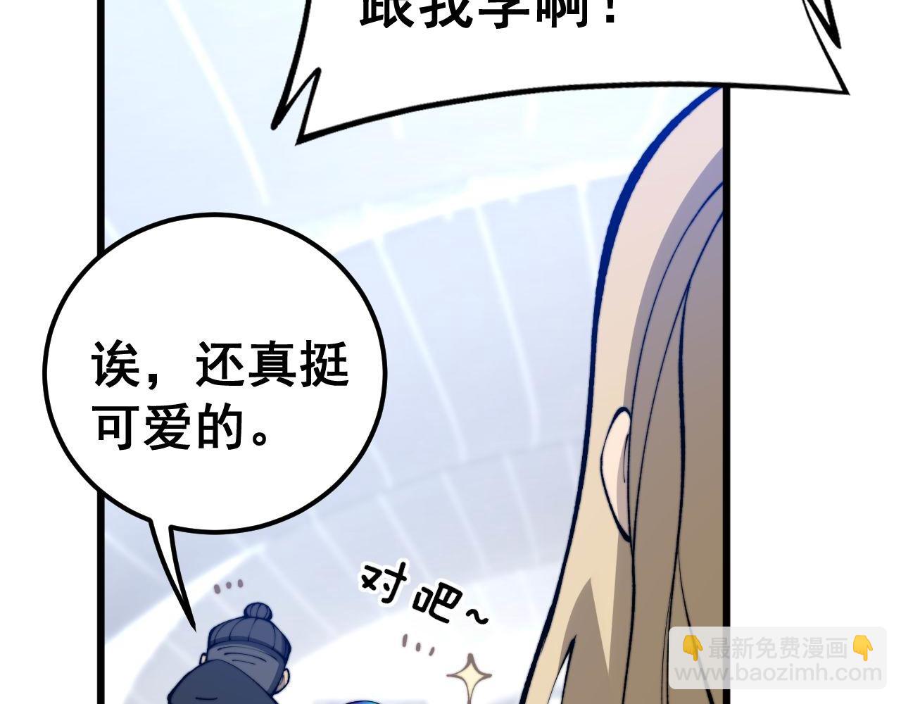 第439话 修罗场19