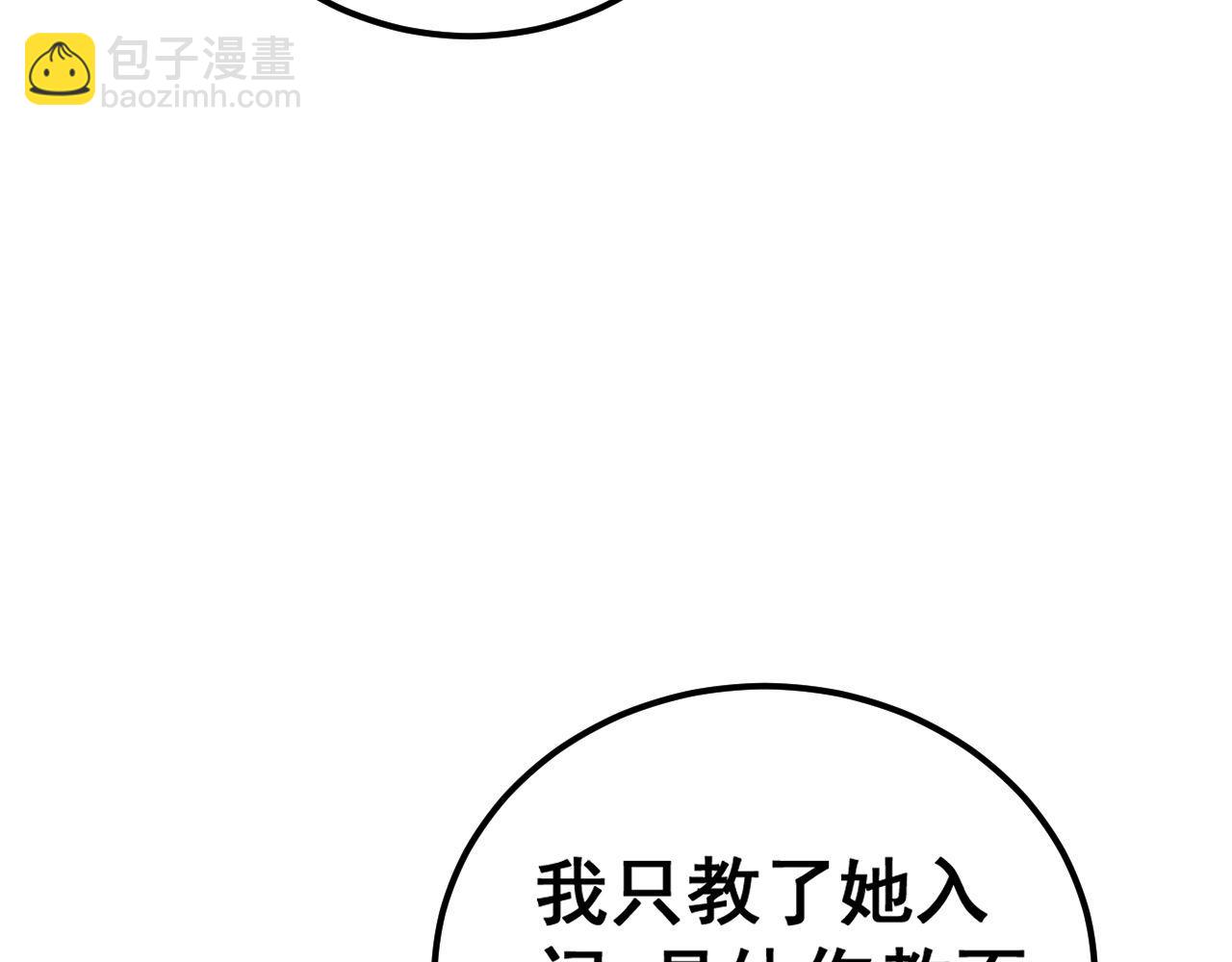 第439话 修罗场21