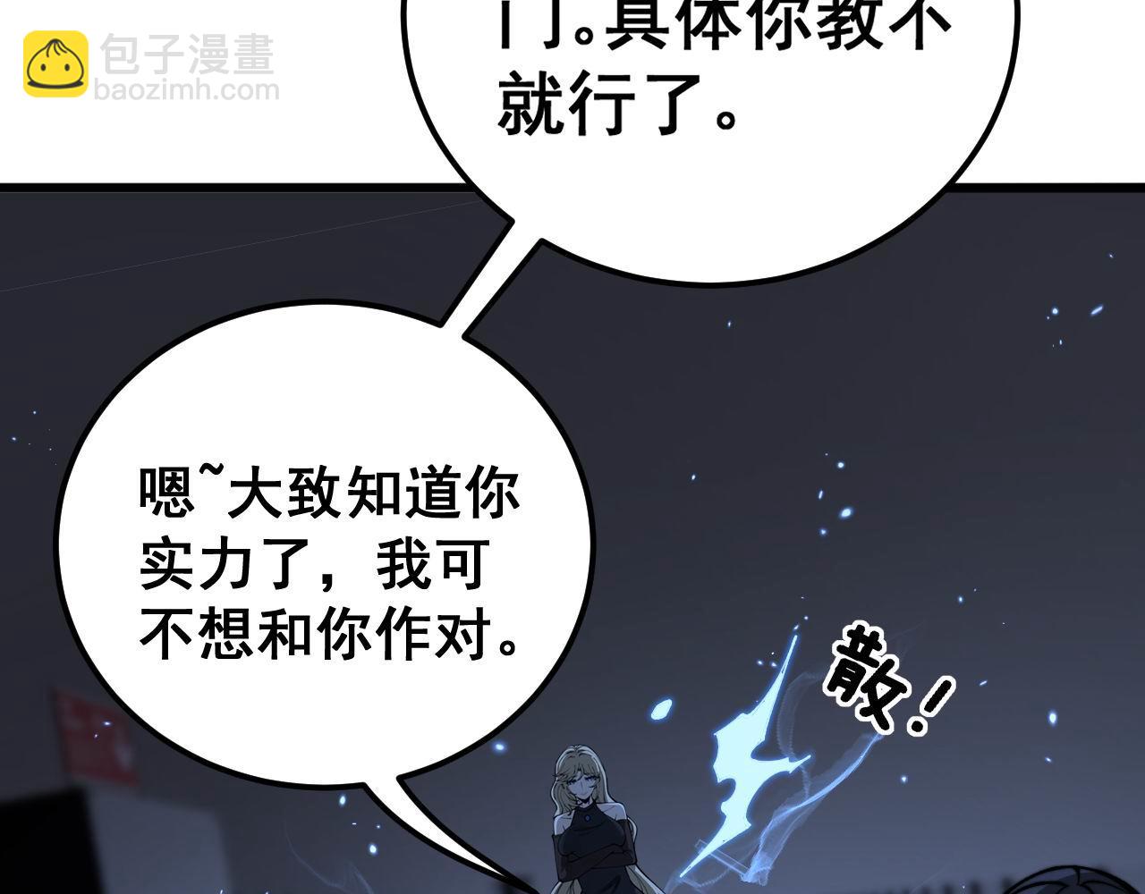 第439话 修罗场22