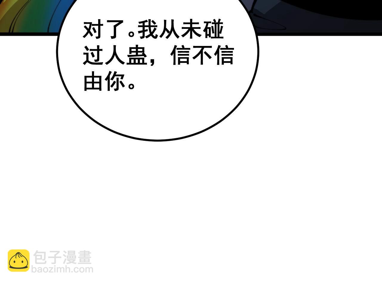 第439话 修罗场24