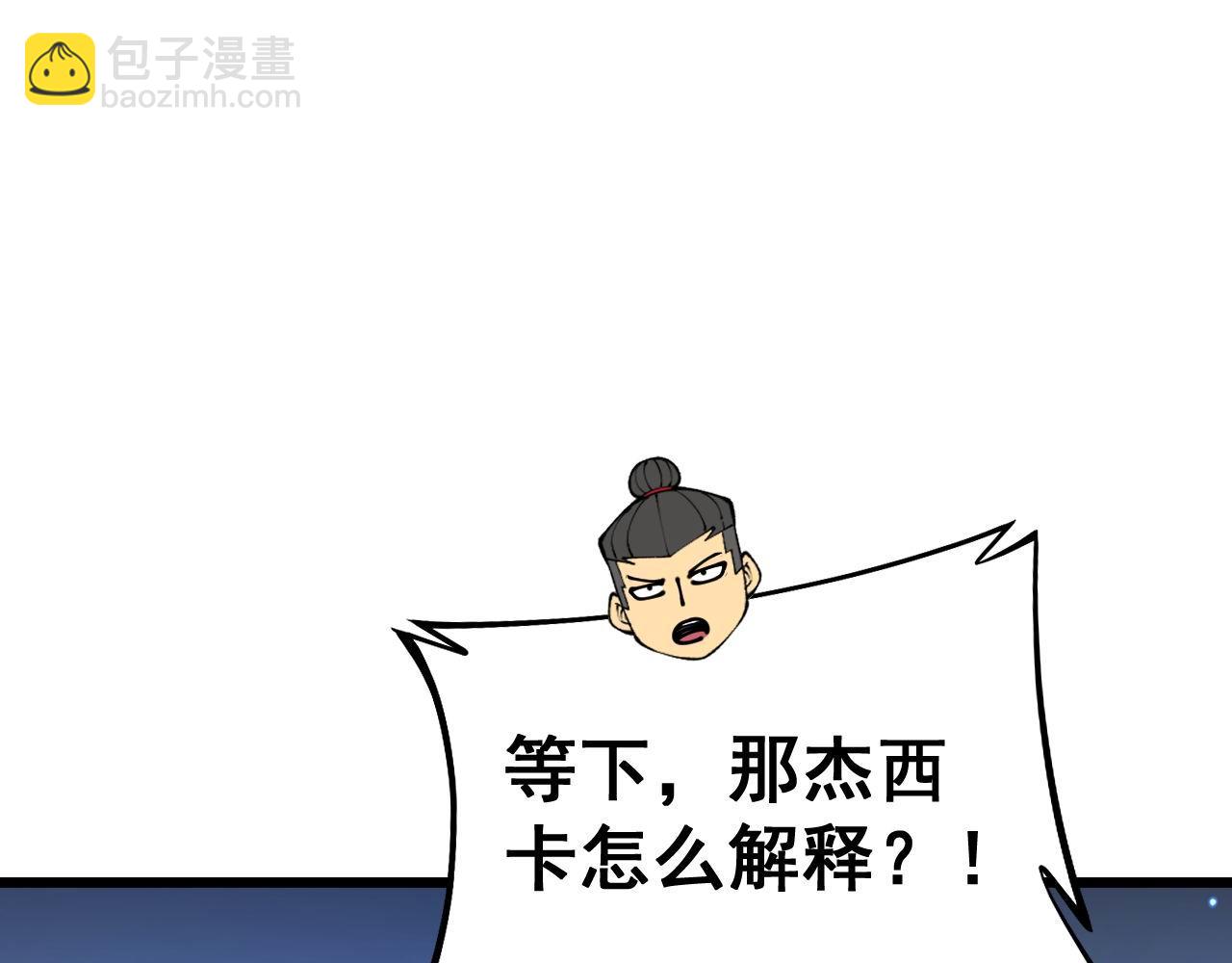 第439话 修罗场25