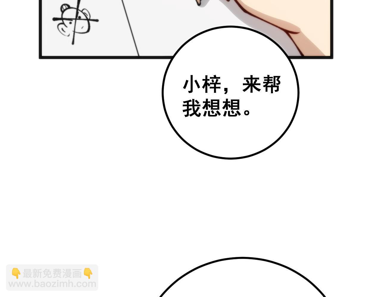 第439话 修罗场39