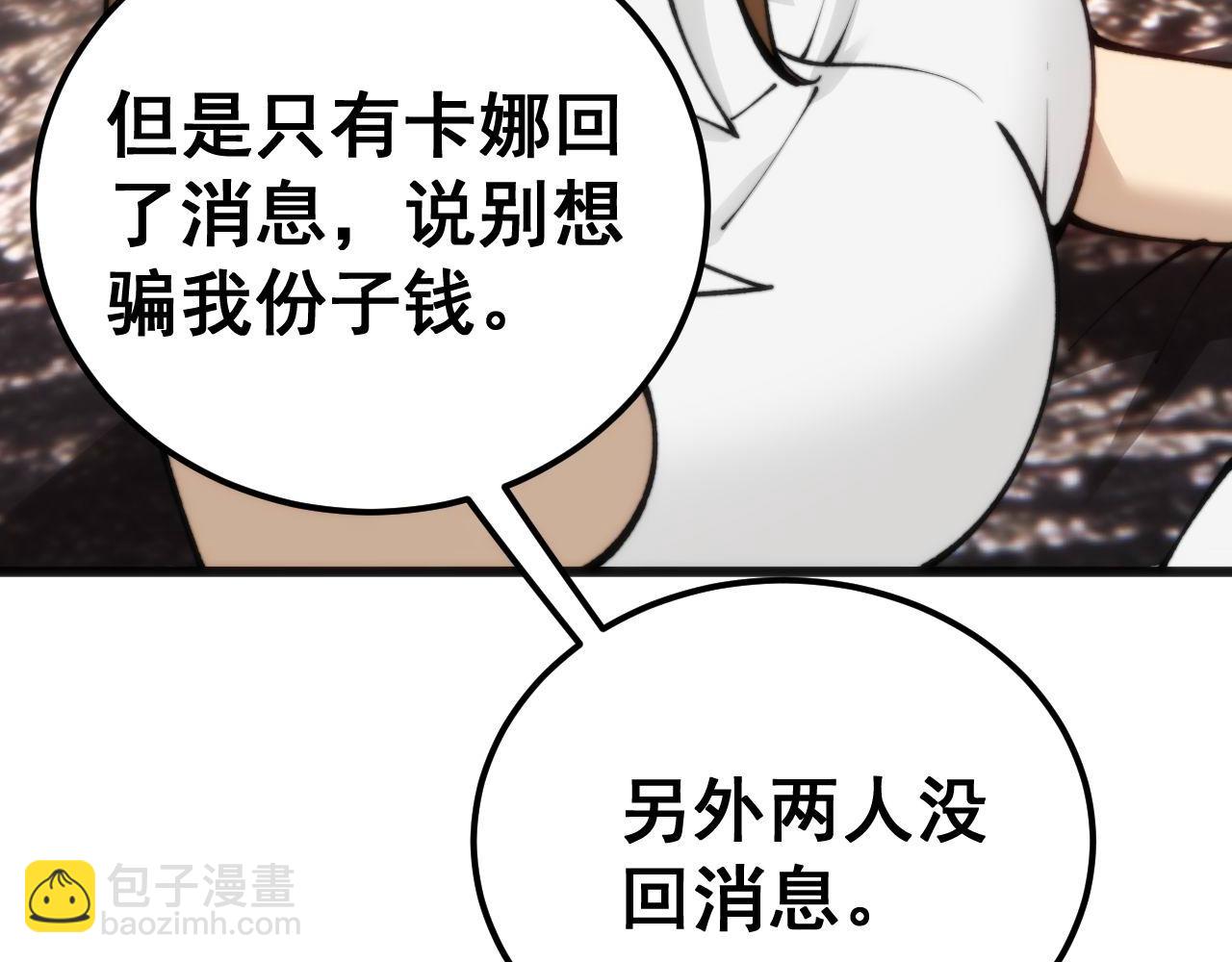 第439话 修罗场42