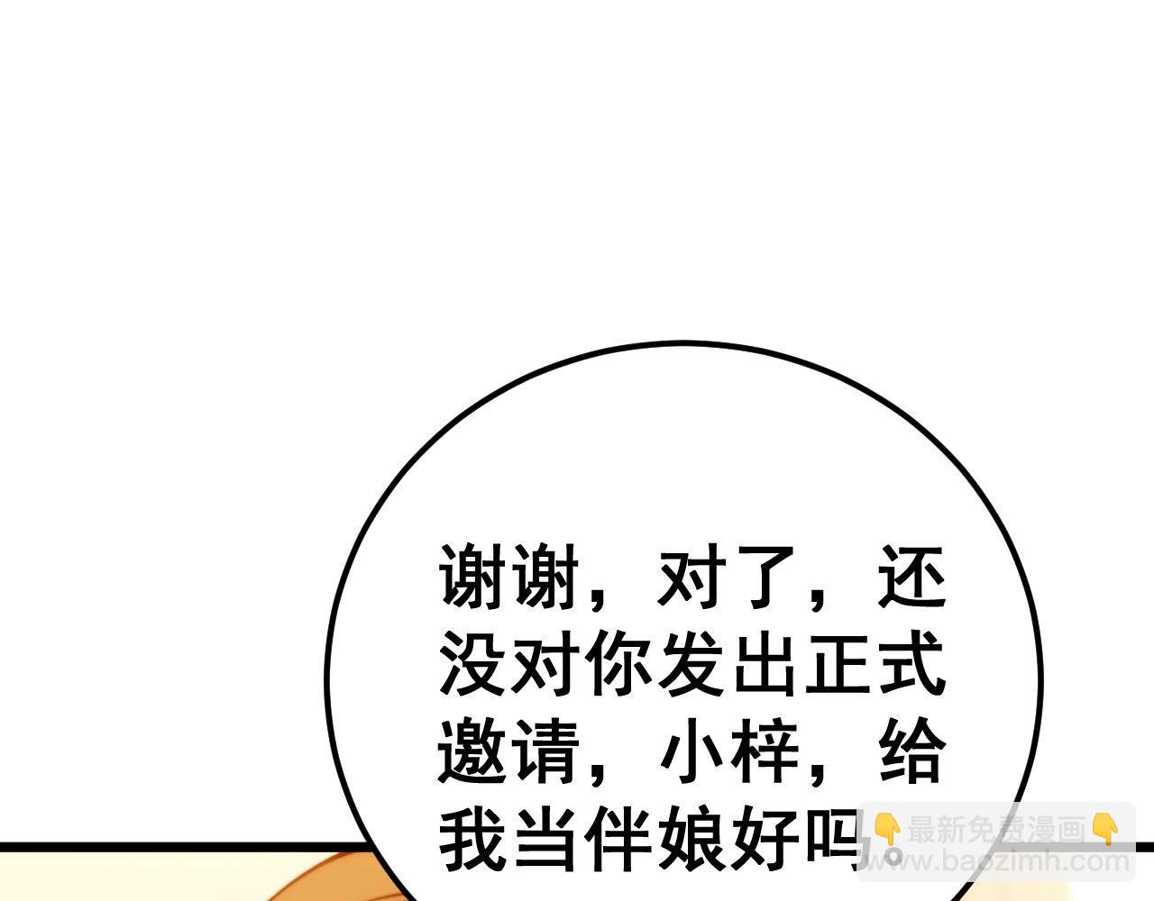 第439话 修罗场44