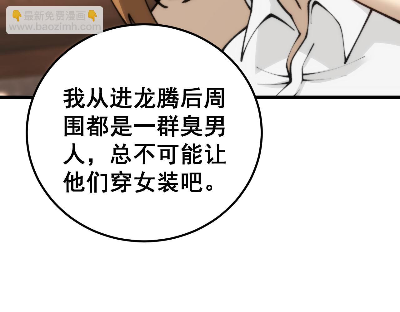 第439话 修罗场46