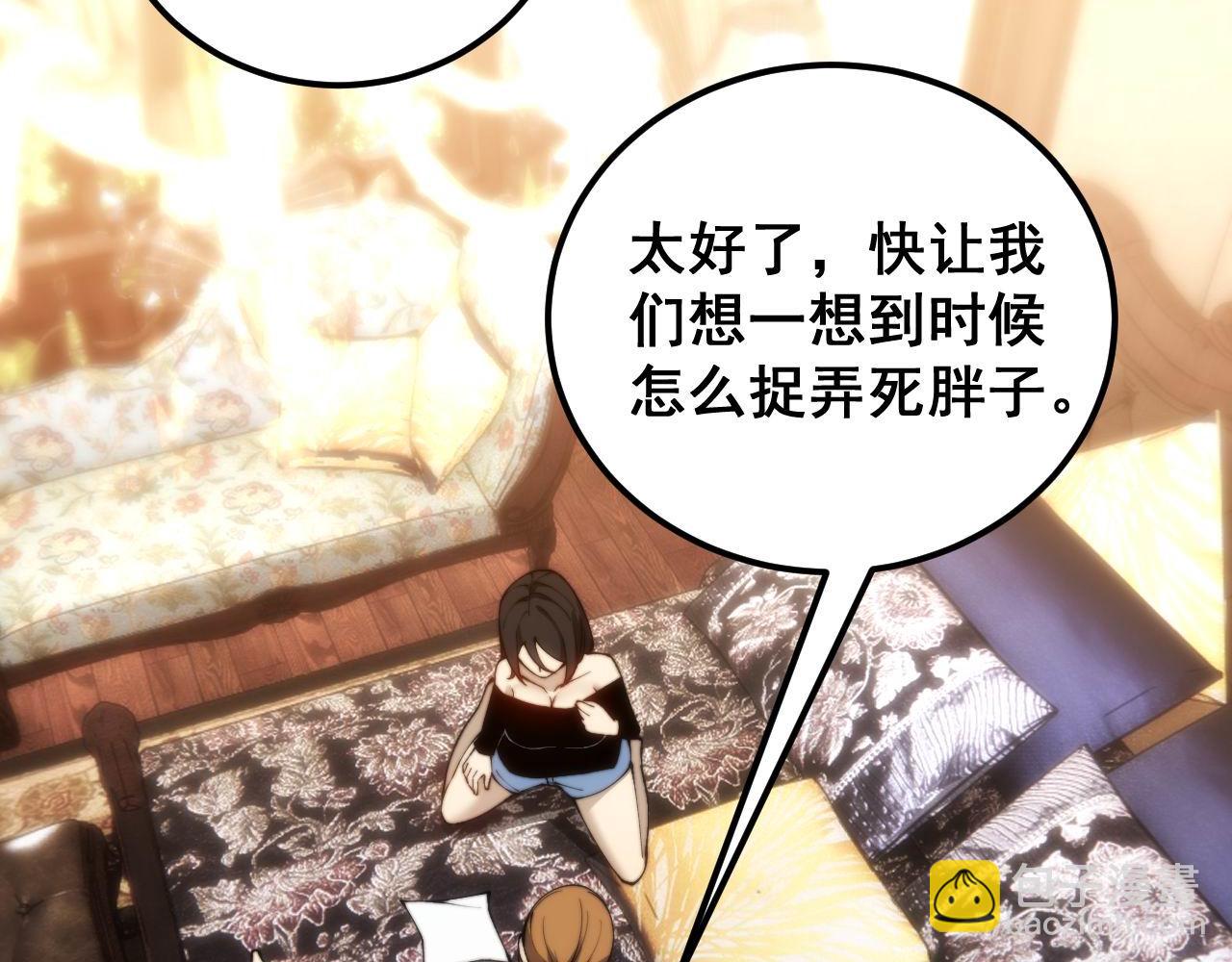 第439话 修罗场55