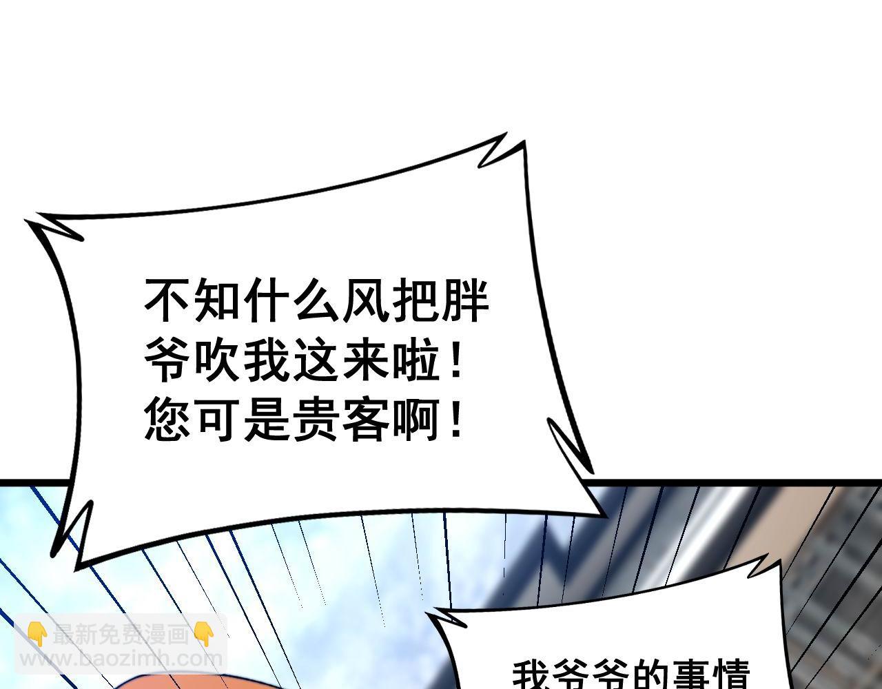 第439话 修罗场61