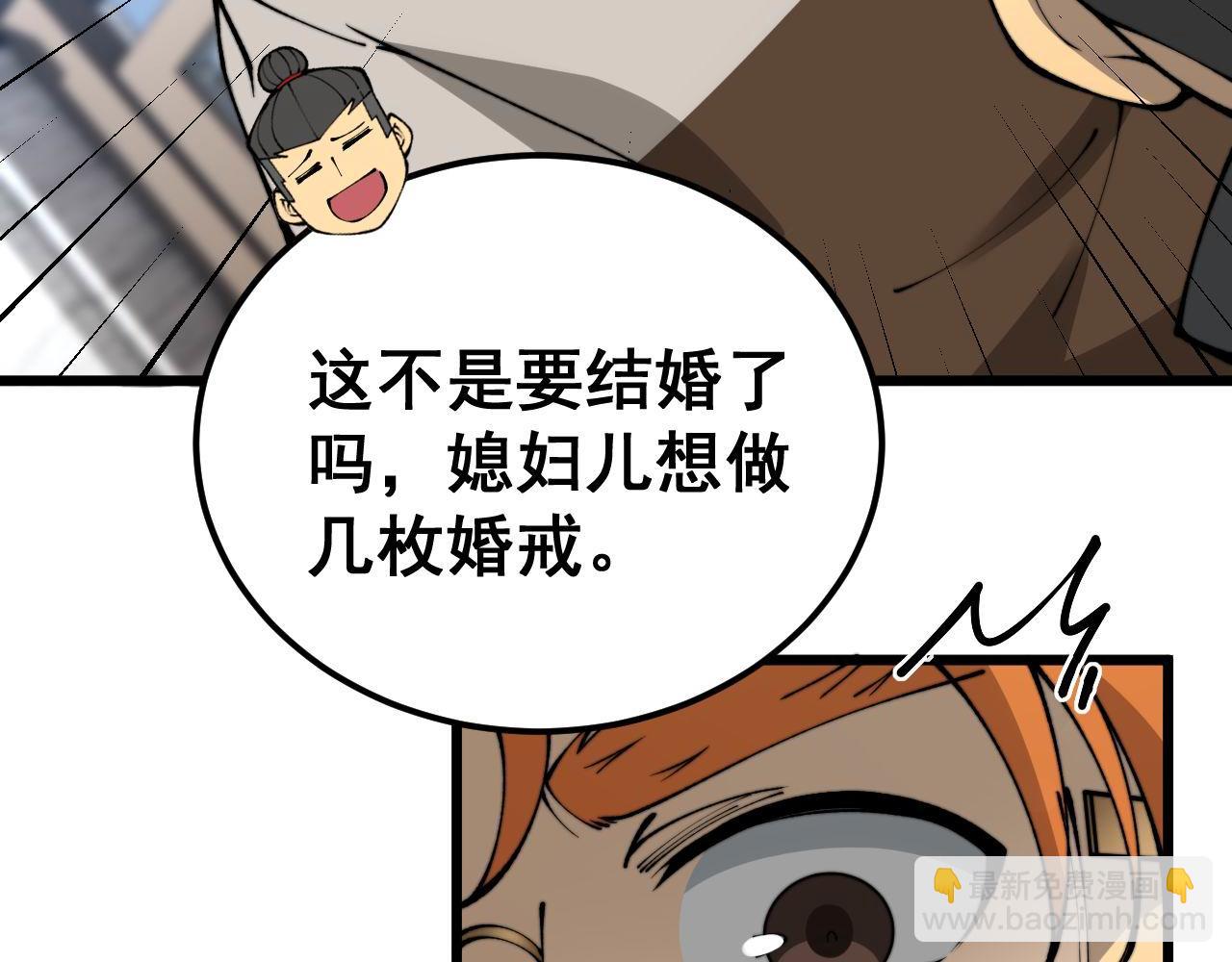 第439话 修罗场63