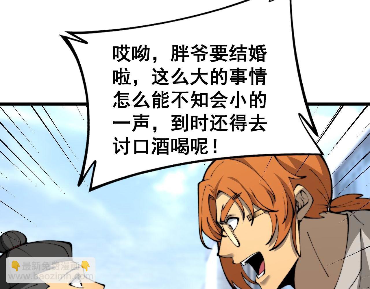 第439话 修罗场65