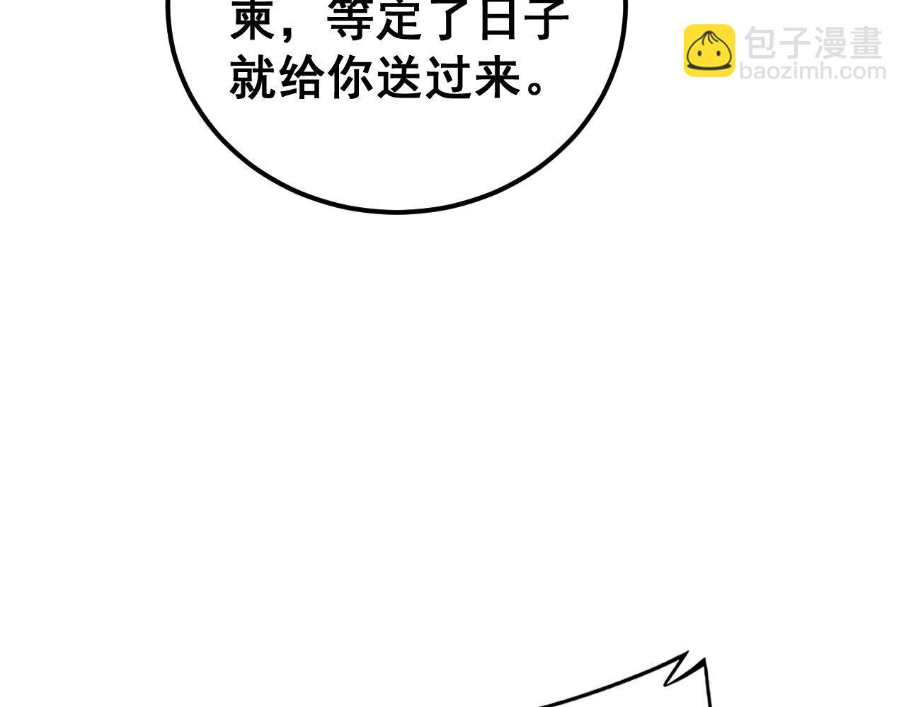 第439话 修罗场67