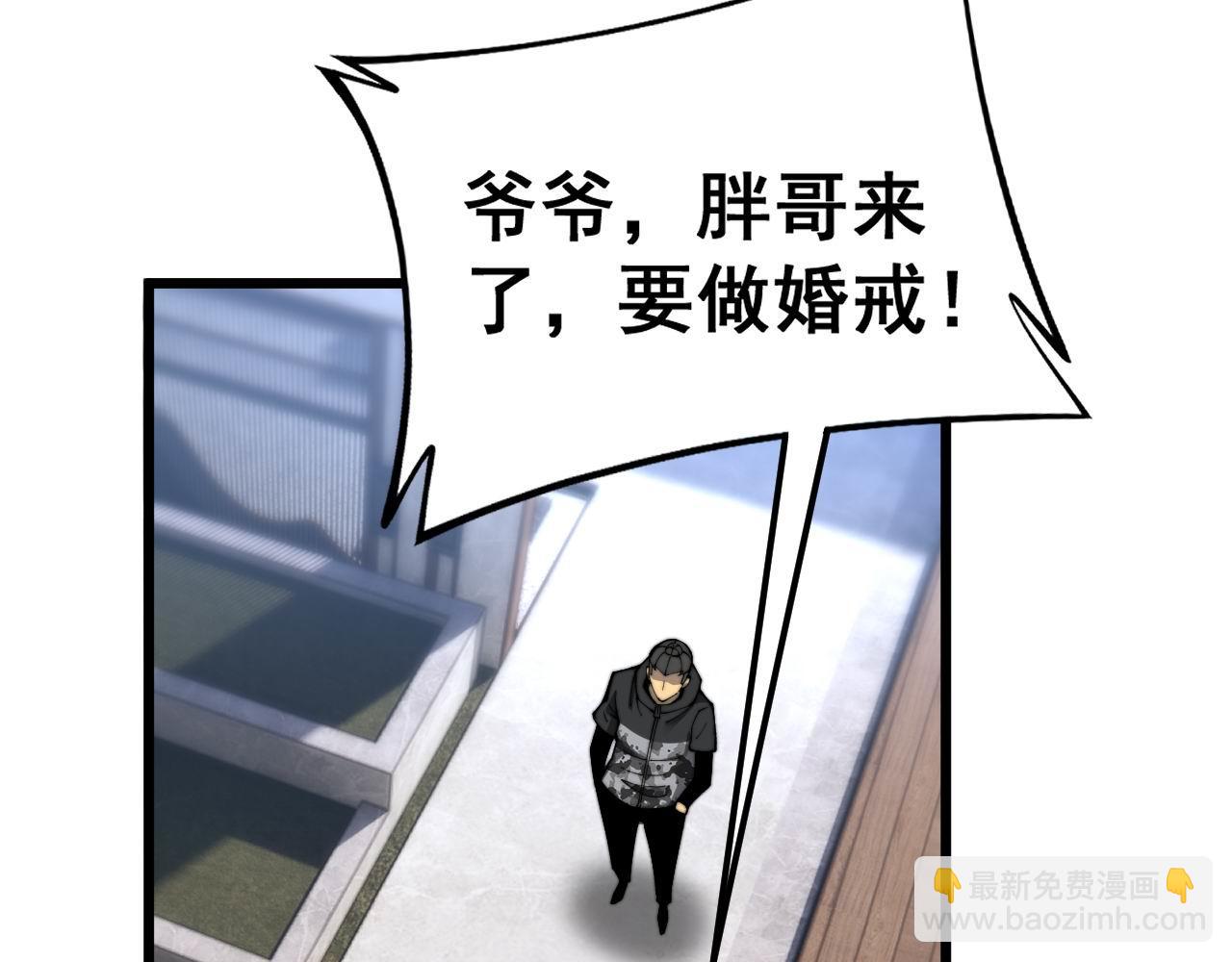 第439话 修罗场68