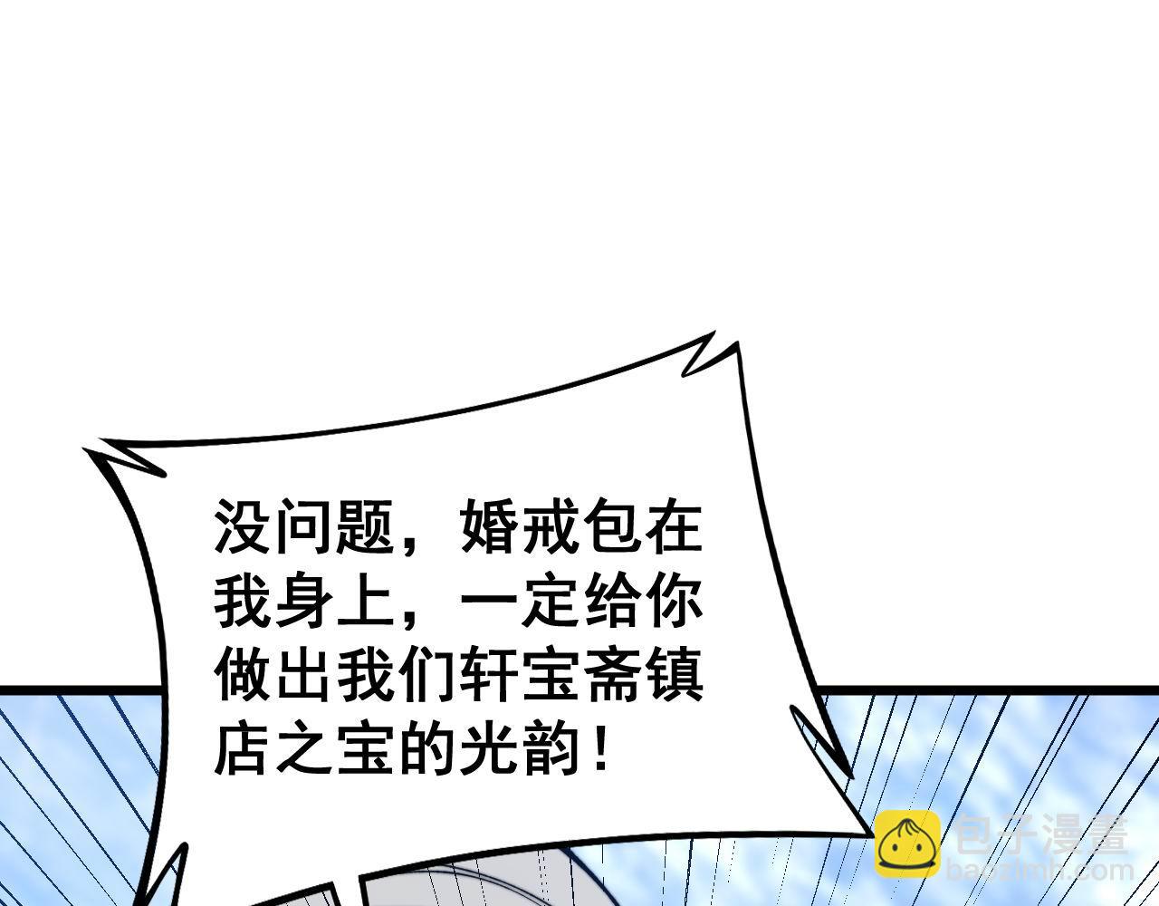 第439话 修罗场71