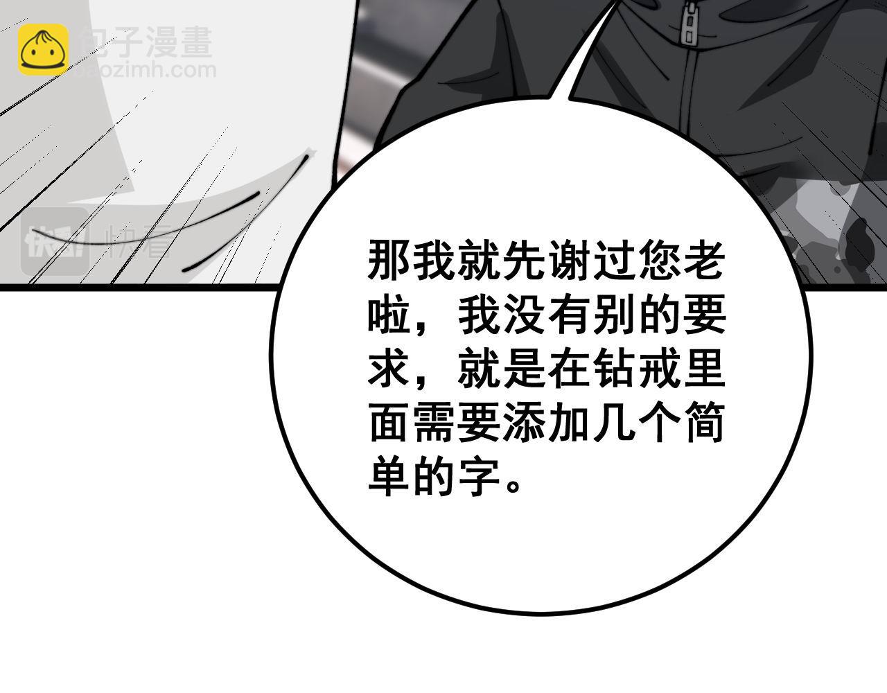 第439话 修罗场73