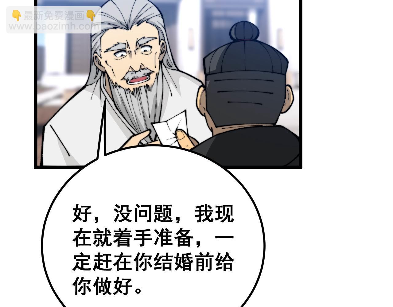 第439话 修罗场75