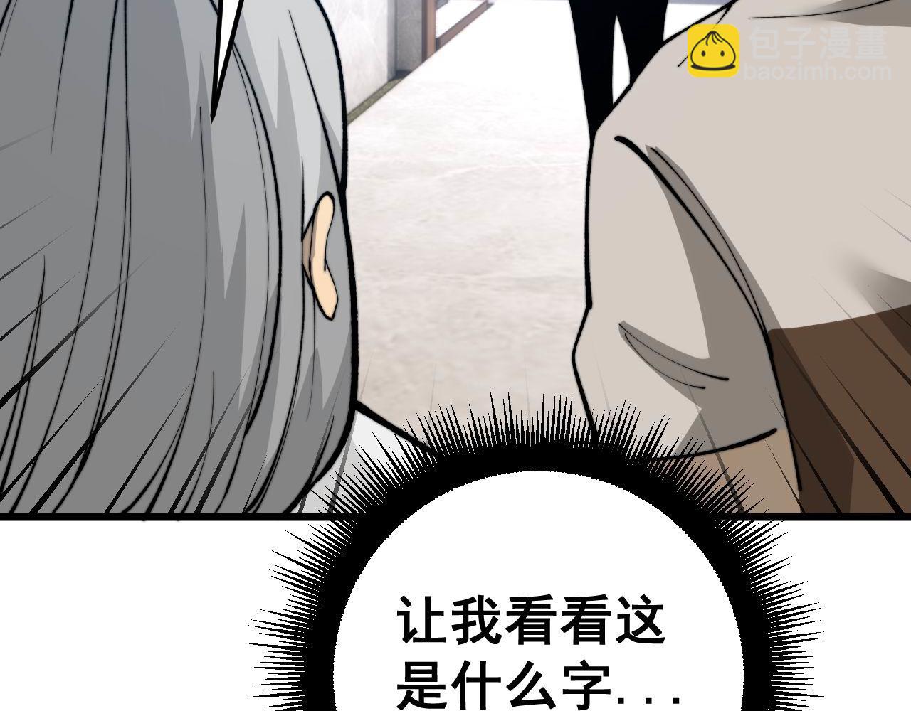第439话 修罗场78