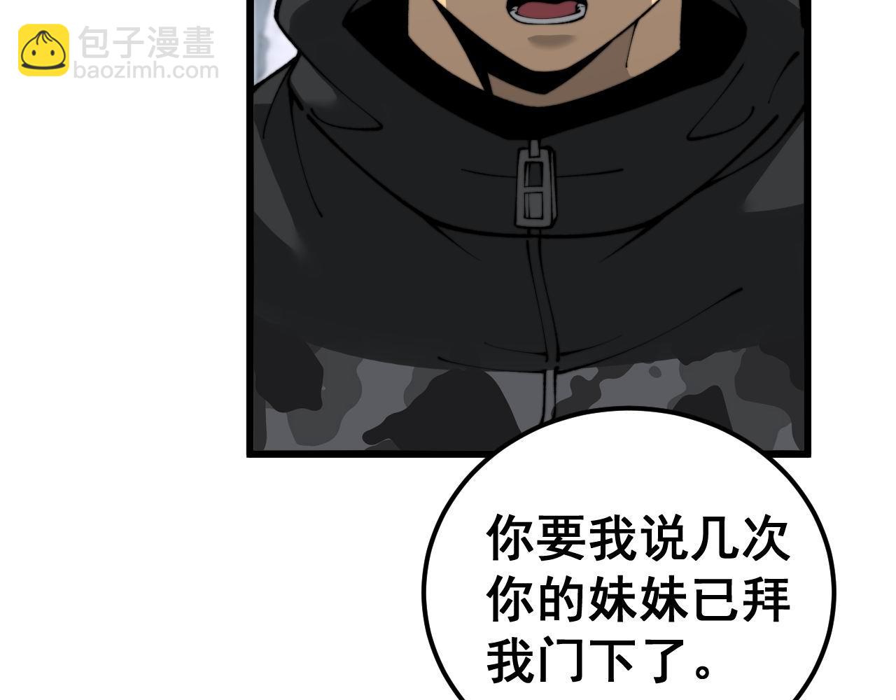 第439话 修罗场8