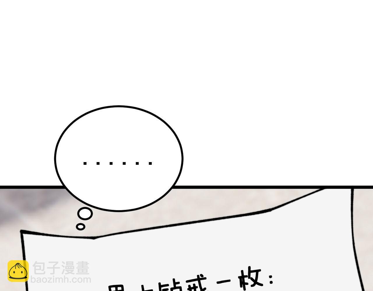 第439话 修罗场80